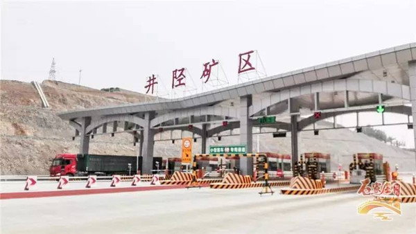 井陉矿区，领导与朋友们共聚一堂的盛会